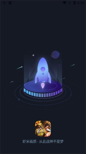 虾米帮画质助手v1.0.5