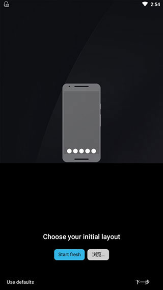 Nova启动器8.1汉化版v8.1