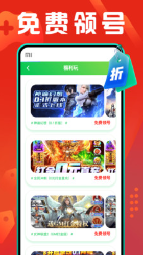 折扣游戏盒v1.0.0