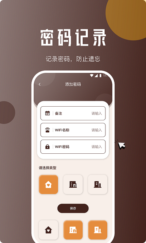 驰风网络助手v1.0.0