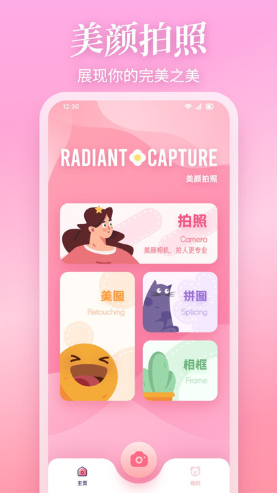 StyleArt Pro相机v1.1