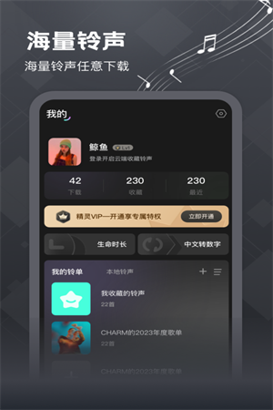 酷宝铃声v1.0.0