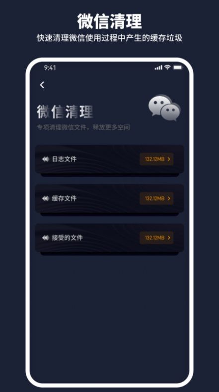 金牛清理管家v1.0.0