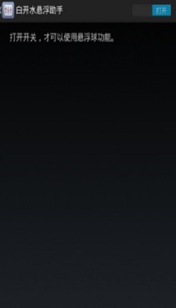 白开水国体直装v3.9