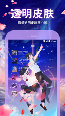 主题动态壁纸v4.1.8