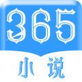 365看书免费版v9.0.9