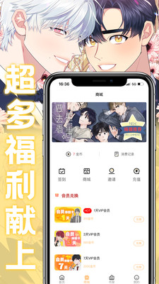 薯条漫画手机版v1.0.3