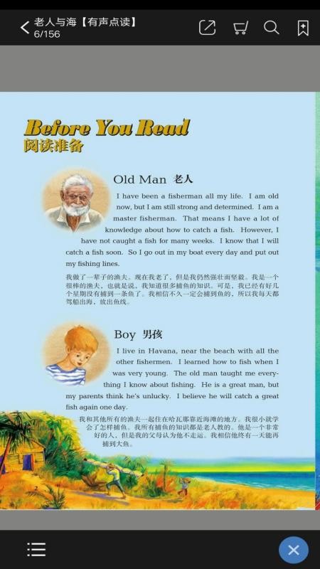 外研双语悦读v2.67.027