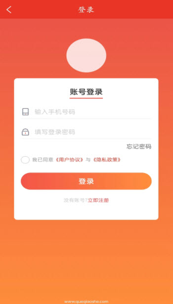 鹊桥社v1.0.4
