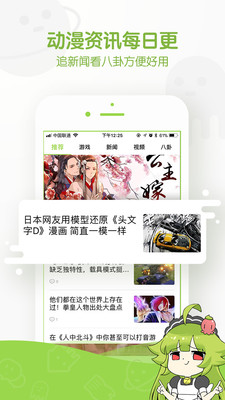 追追漫画正版v2.7.3
