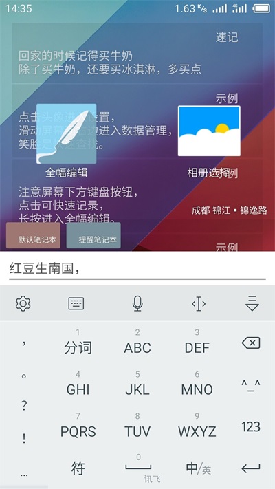 明日笔记v2.0.9