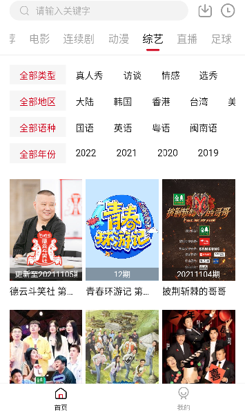 王牌影音投屏版v2.0.8