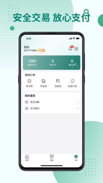 一头好牛v0.5.4