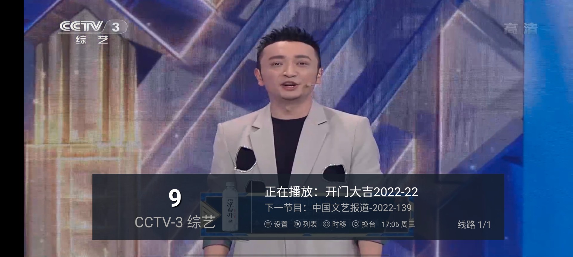 飞蚁TVv2.5.0