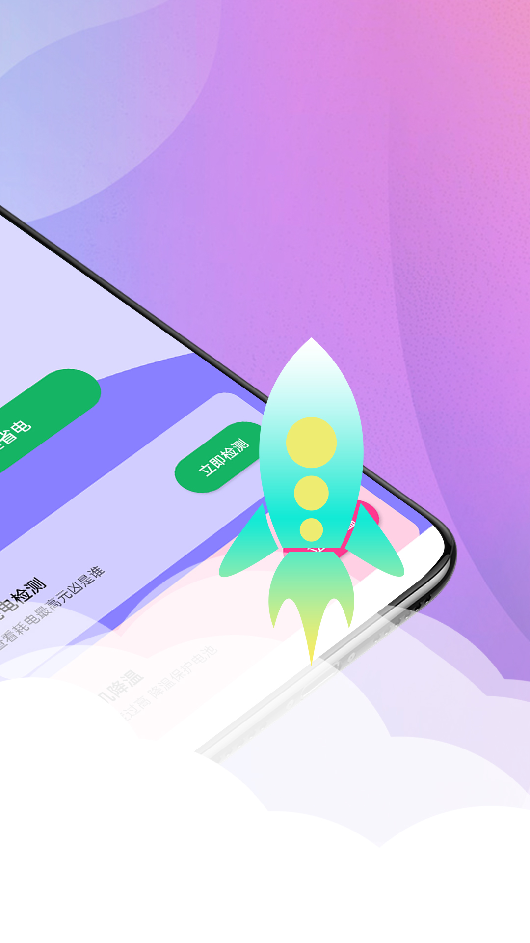 贴心电池养护v1.0.0