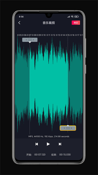 铃声剪辑去广告版v2.3.9