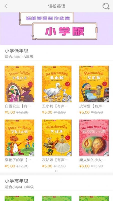 外研双语悦读v2.67.027