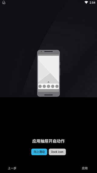 Nova启动器车机版v8.0.5