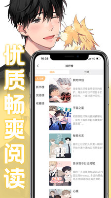 薯条漫画免费版v1.0.2