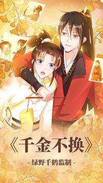 漫漫漫画vip免费版v5.3.4