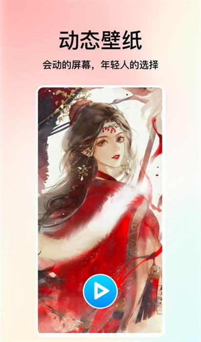 米椒绘画壁纸v2.1.0