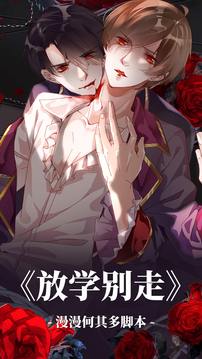 漫漫漫画去广告版v5.2.4