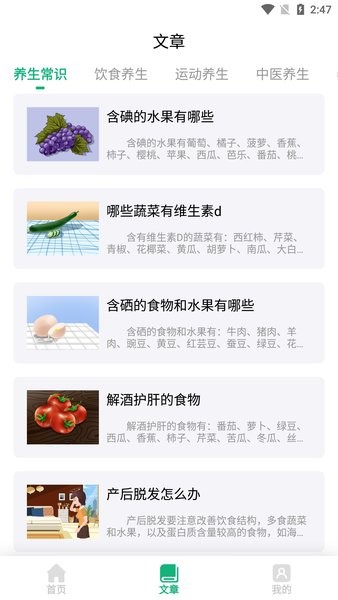 天天中药药方v22.11.16