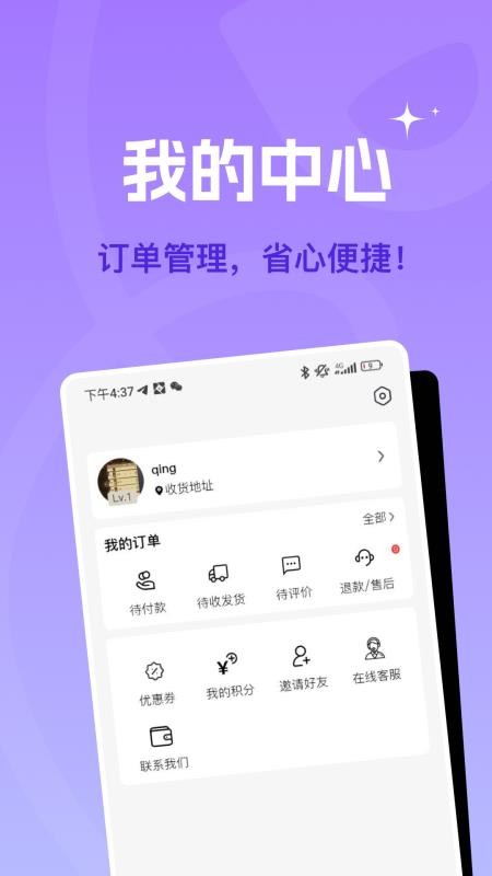 蜂巢聚优v2.1.0