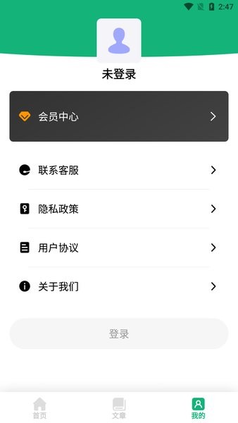 天天中药药方v22.11.16