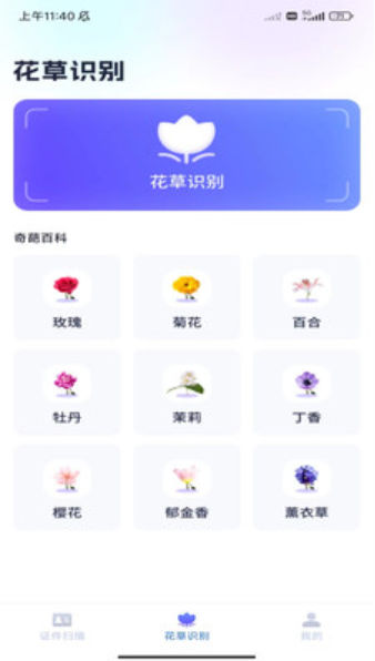 3D全能扫描v1.0.1