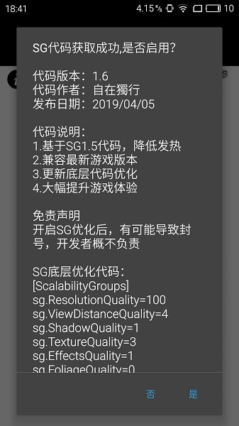 和平精英画质助手3.0版v3.0