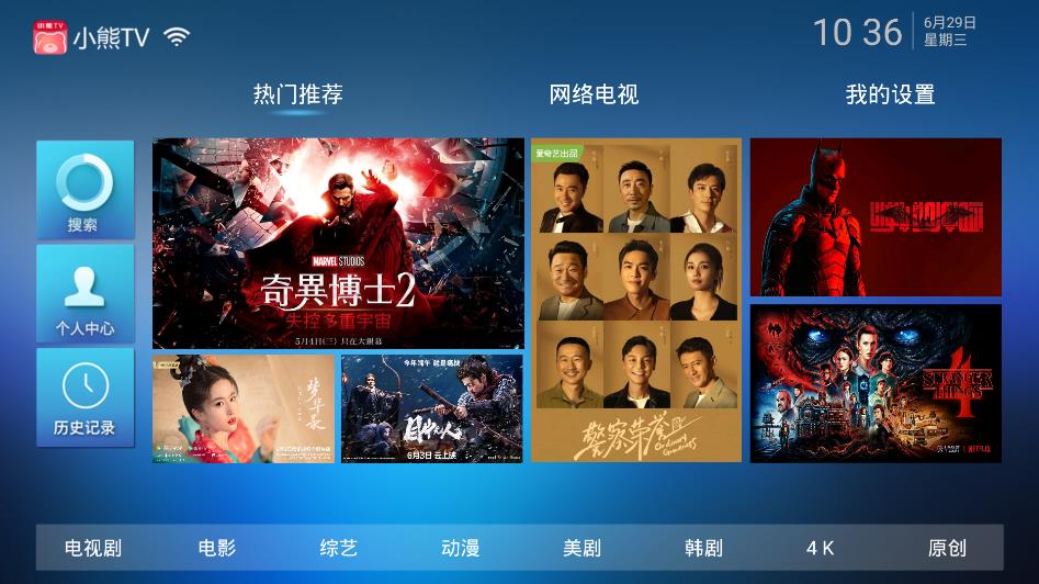 小熊TVv5.0.0