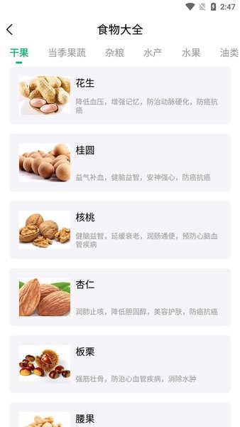 天天中药药方v22.11.16