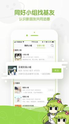追追漫画正版v2.7.3