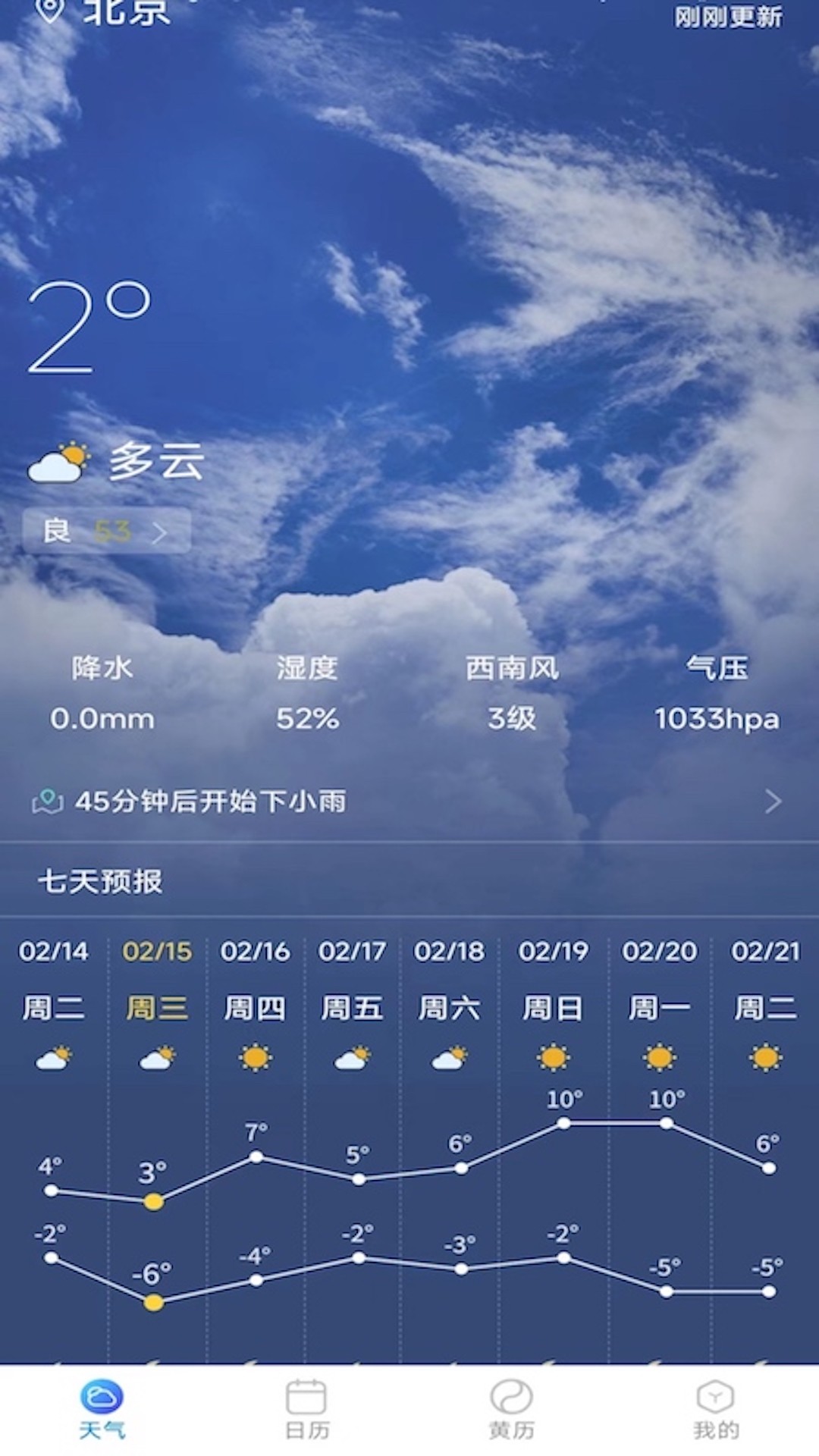 标准天气预报v1.0.0