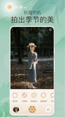 秋露相机v1.0.0.104