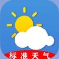 标准天气预报v1.0.0