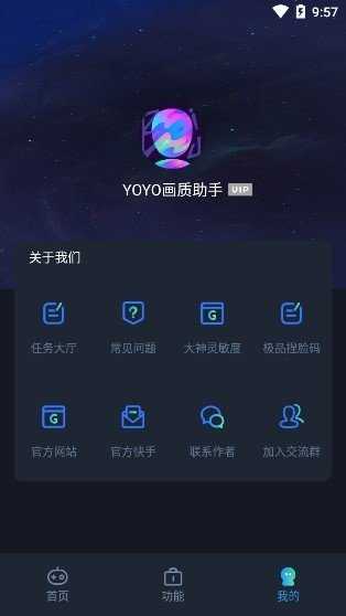 虾米帮画质助手v1.0.5