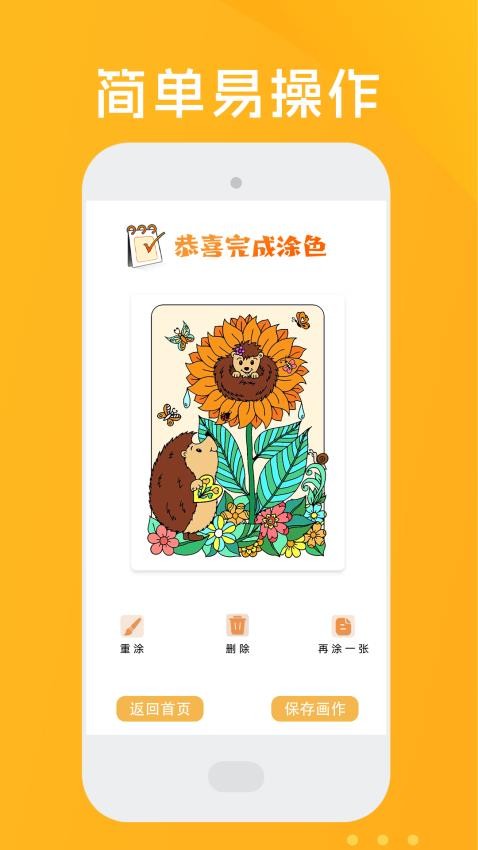 花园数字填色v1.0.6