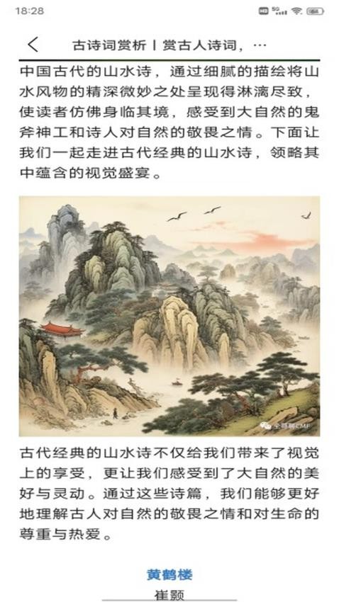 诗歌本新编v1.0.1