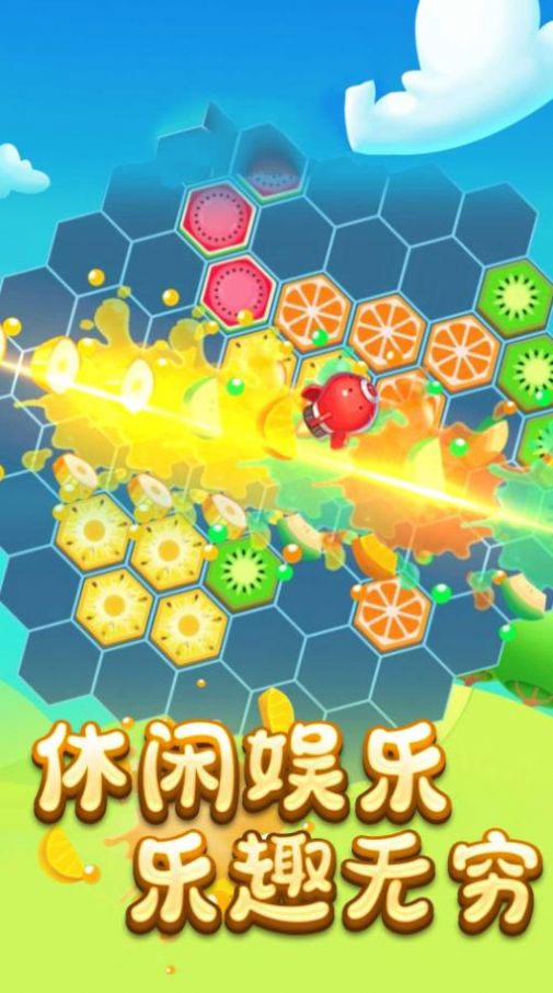 水果乐消消v1.0