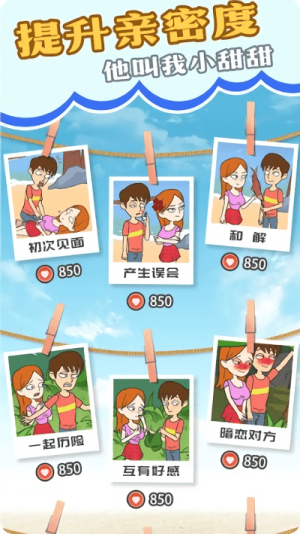 我和校花的荒岛求生v1.0