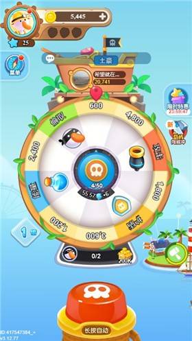 海盗来了v5.2.0