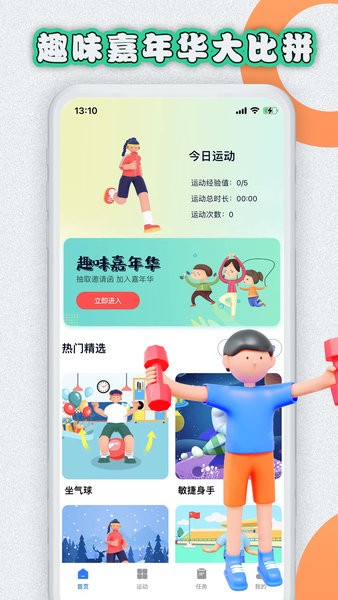 易操练v1.5.4