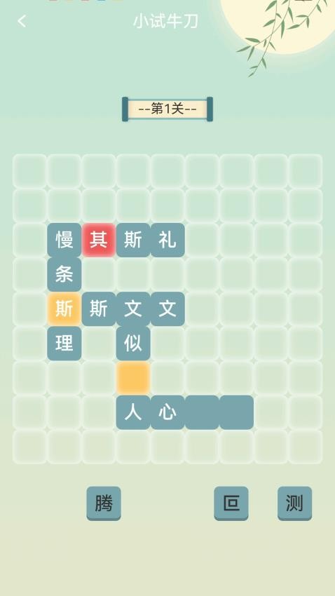 金秋猜成语v1.0.1.2622410241318