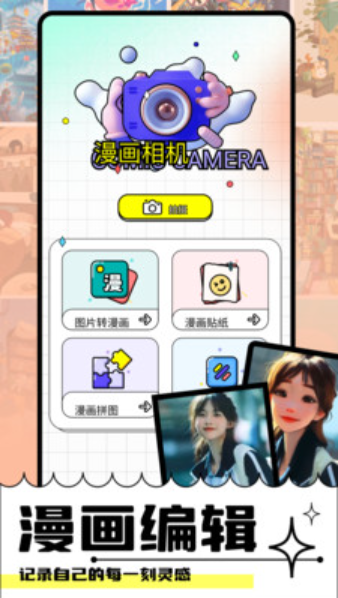Faceboard画脸板v1.1