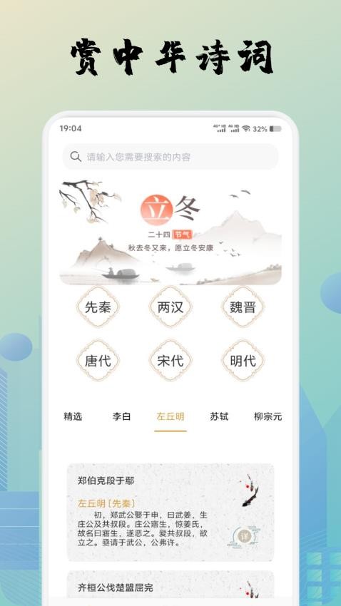 诗歌本全集v1.1
