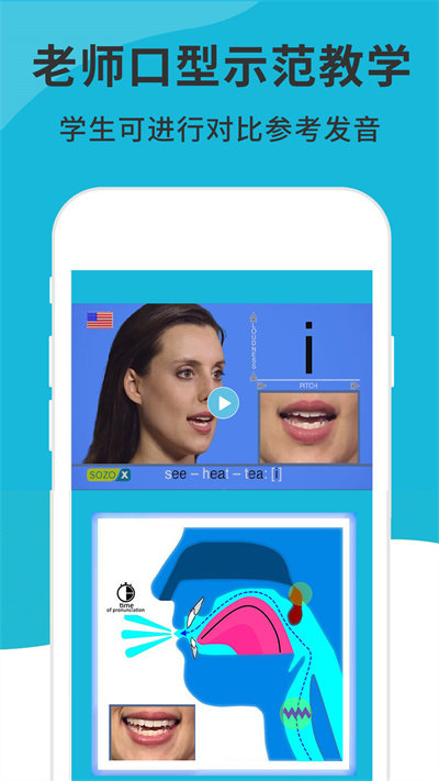 英语音标精编v6.2.0