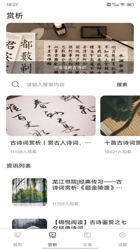 诗歌本新编v1.0.1