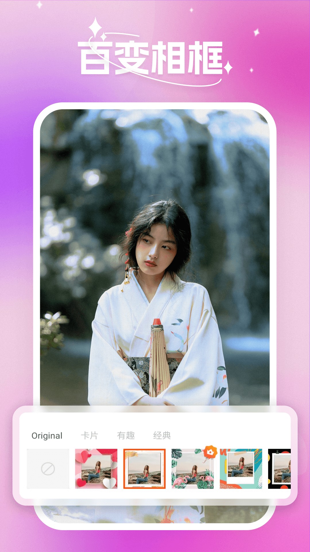 蜜秘相机v1.0.0.101